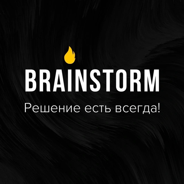 логотип бизнес-клуба BRAINSTORM 