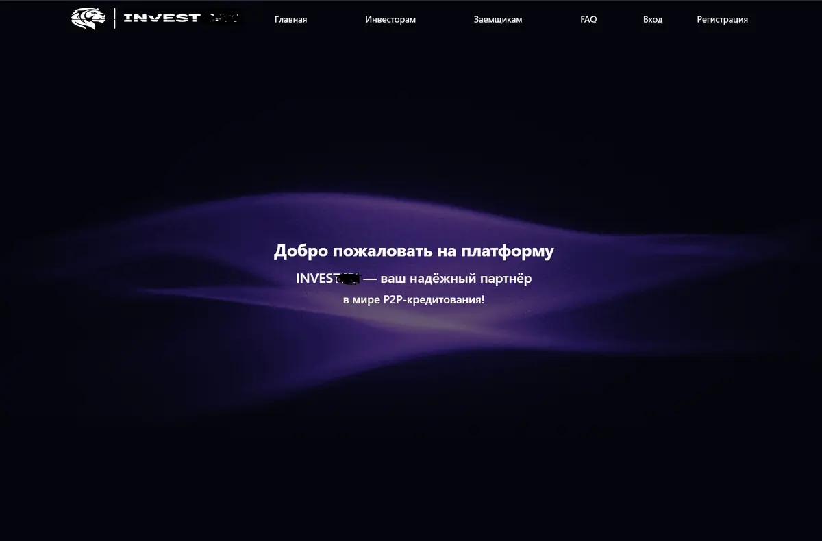Инвестиции в Многопрофильная P2P?платформа нового поколения - IT